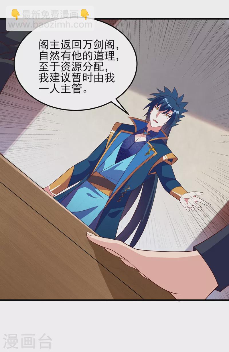 第476话 我绝不答应4