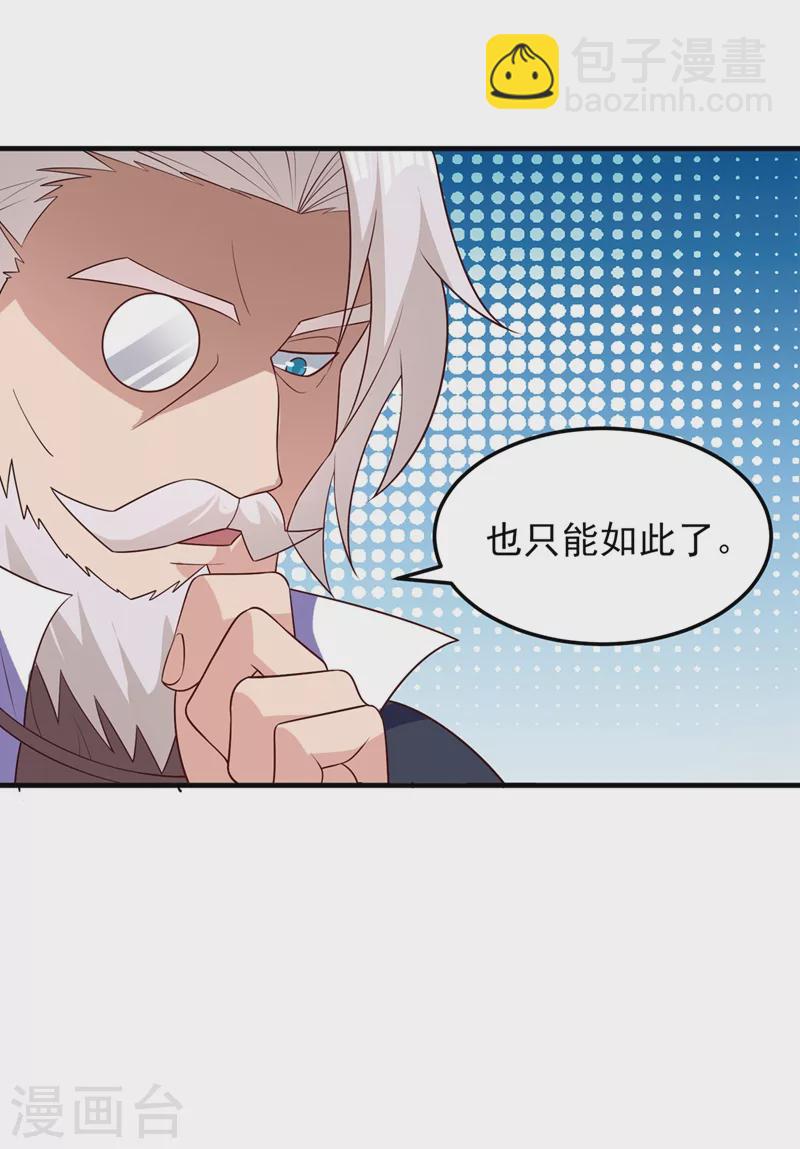 第476话 我绝不答应5