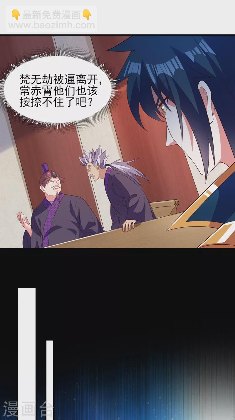 第476话 我绝不答应6