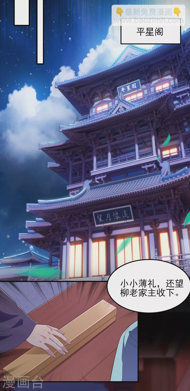 第476话 我绝不答应7