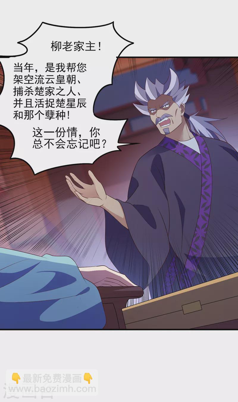 第476话 我绝不答应9