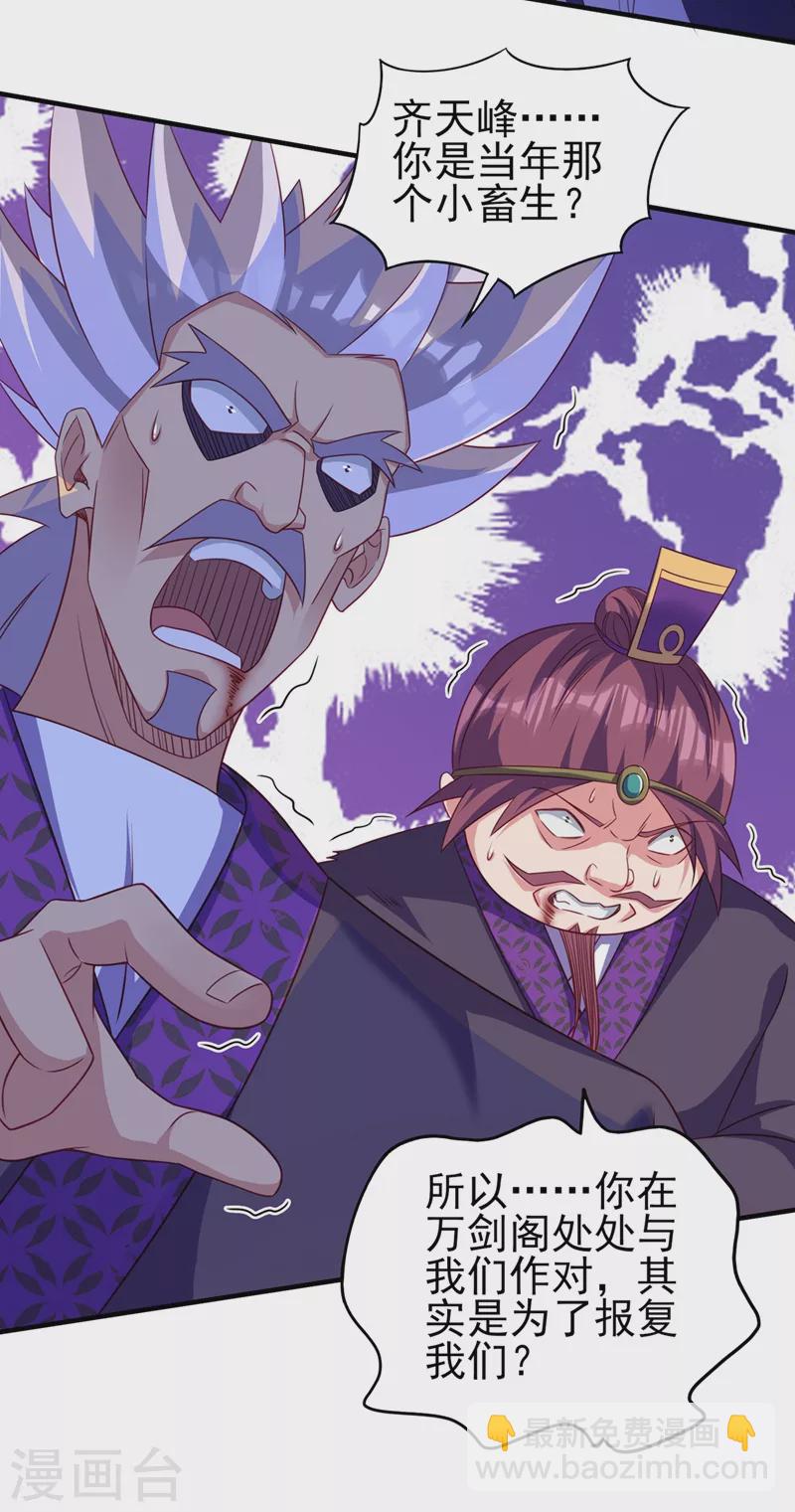 第477话 一切都在我的计划中15