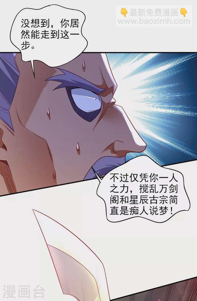 第477话 一切都在我的计划中17
