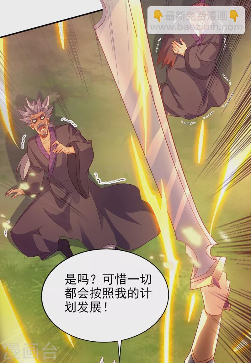 第477话 一切都在我的计划中18