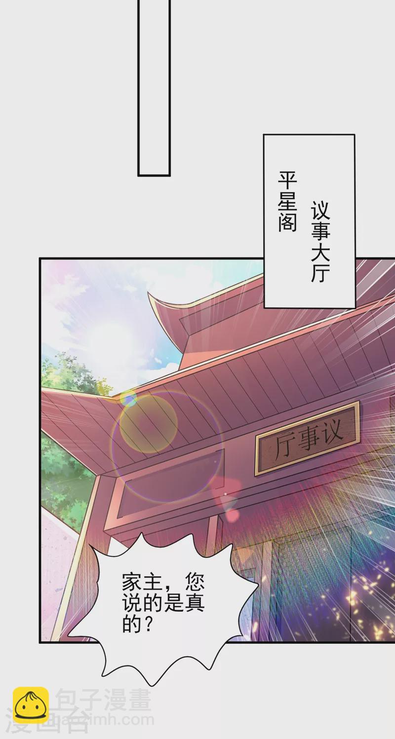 第477话 一切都在我的计划中25