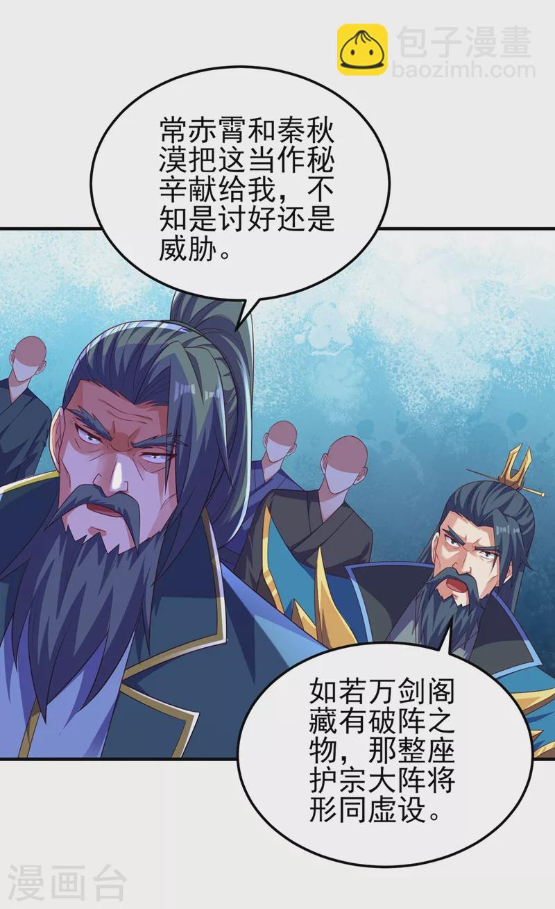 第477话 一切都在我的计划中27