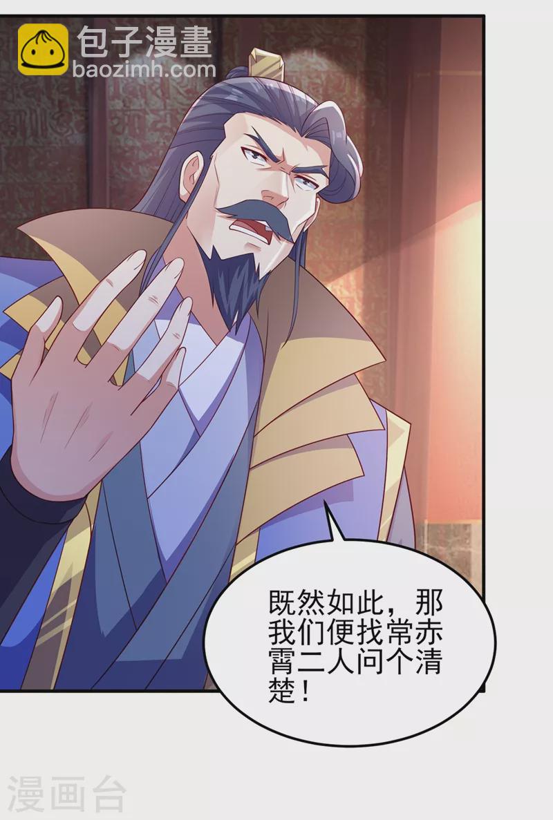 第477话 一切都在我的计划中28