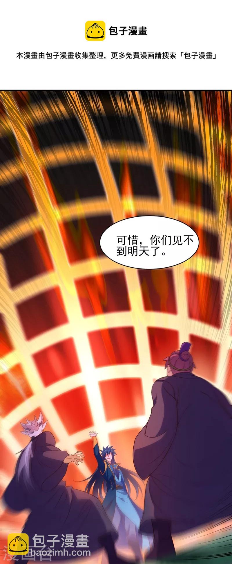 第477话 一切都在我的计划中3