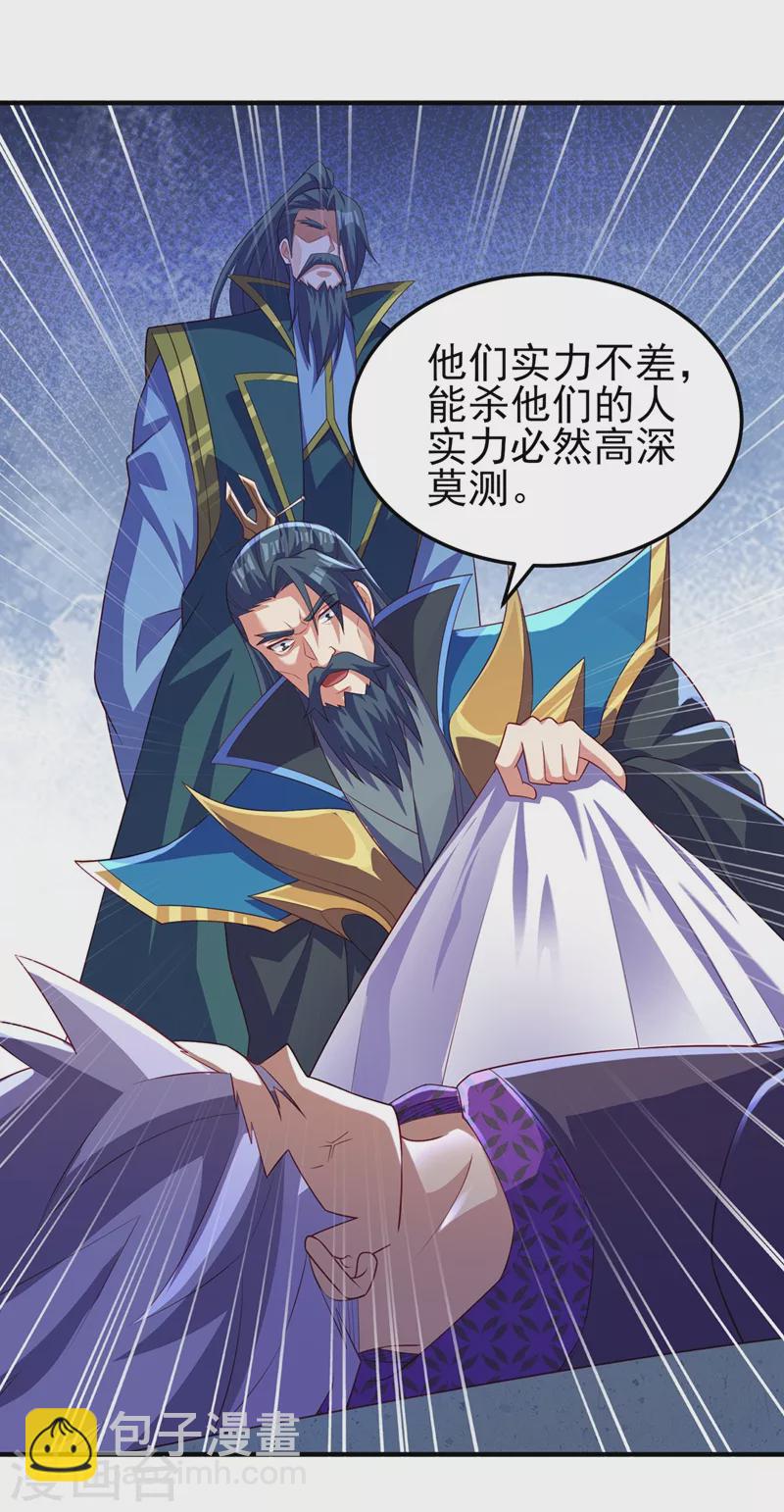 第477话 一切都在我的计划中31