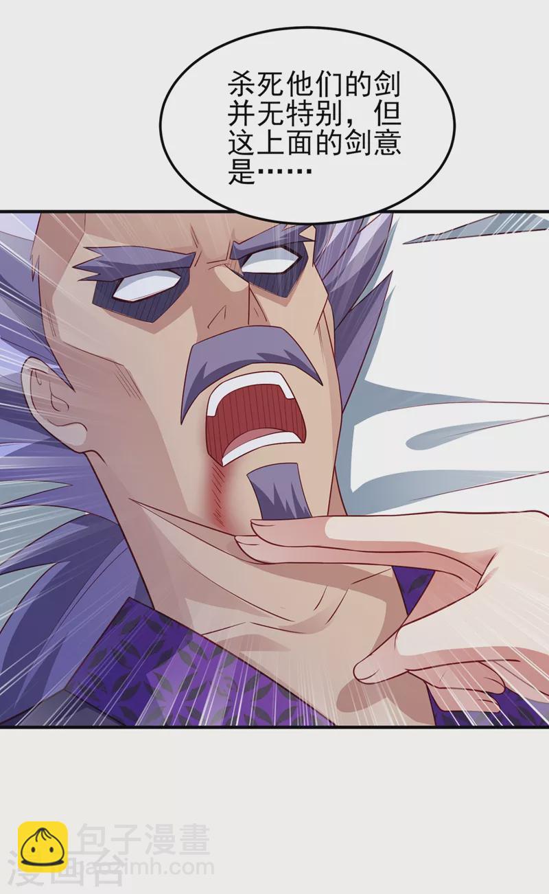 第477话 一切都在我的计划中32
