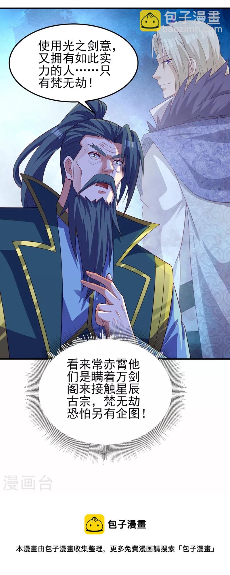 第477话 一切都在我的计划中34
