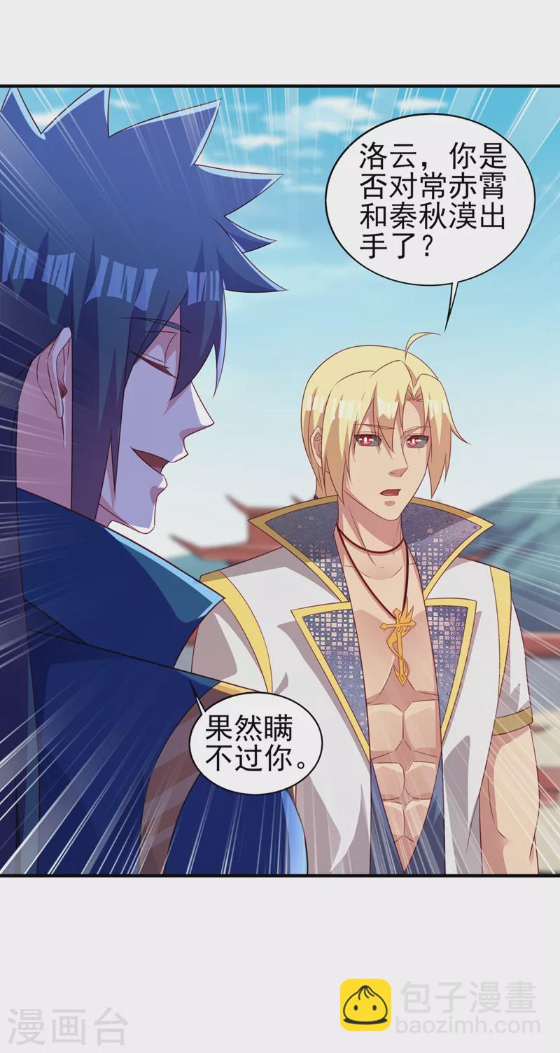 第478话 我果然没有看错人19