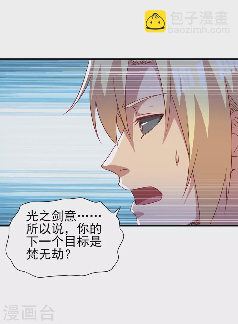 第478话 我果然没有看错人21