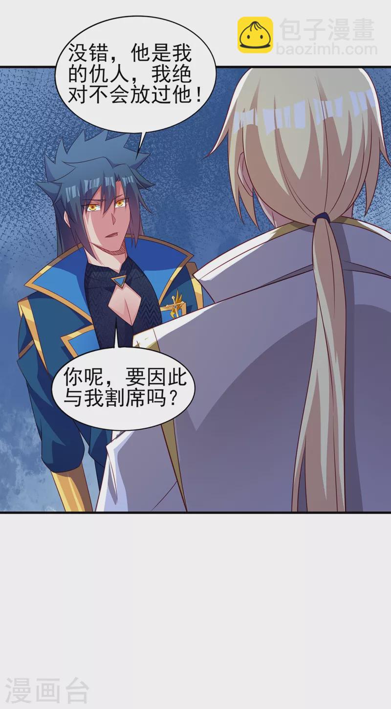 第478话 我果然没有看错人22