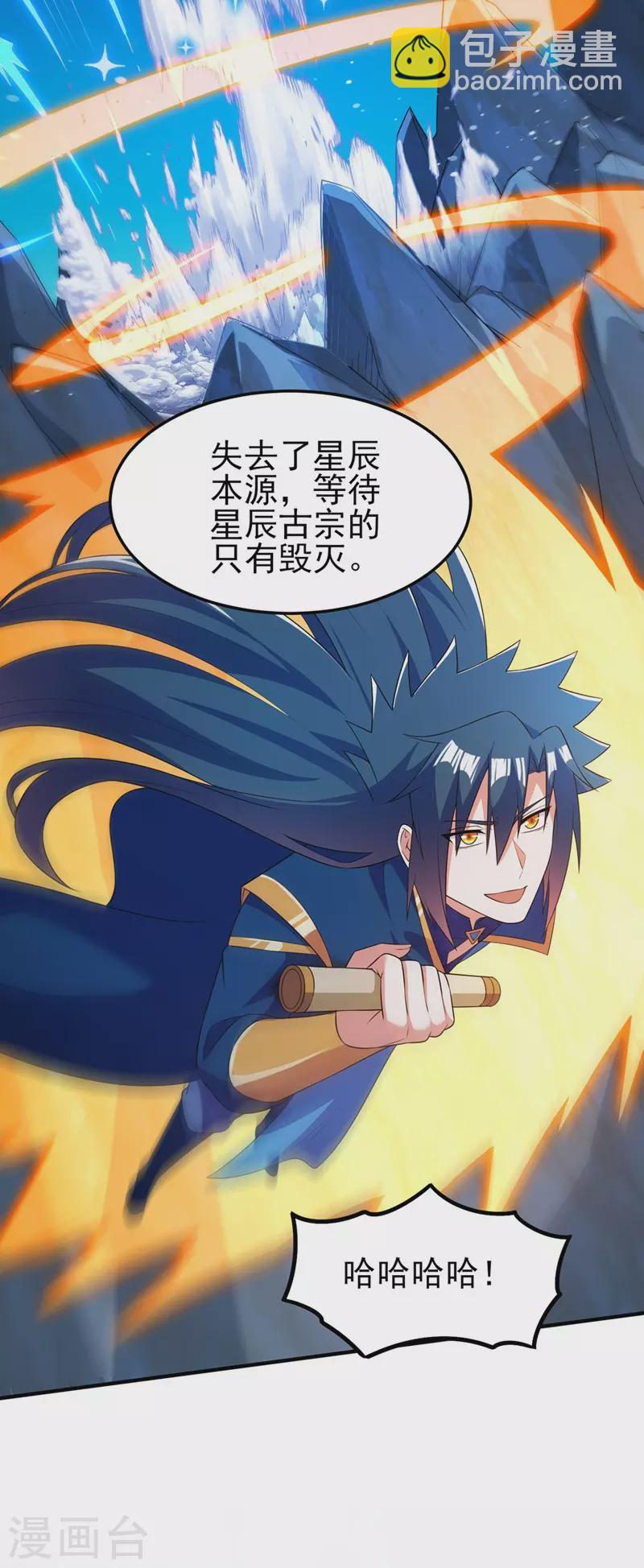 第479话 搬空星辰宝库16