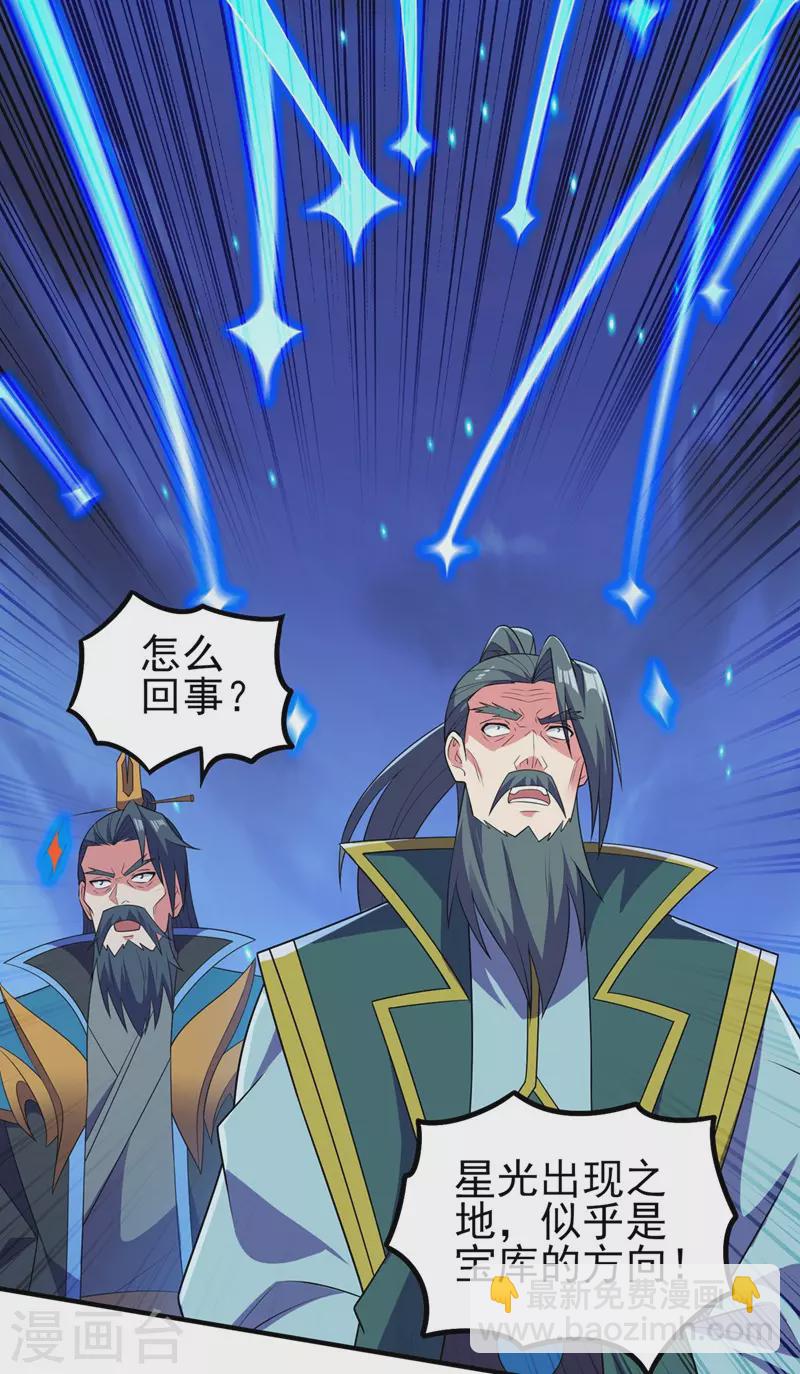 第479话 搬空星辰宝库18
