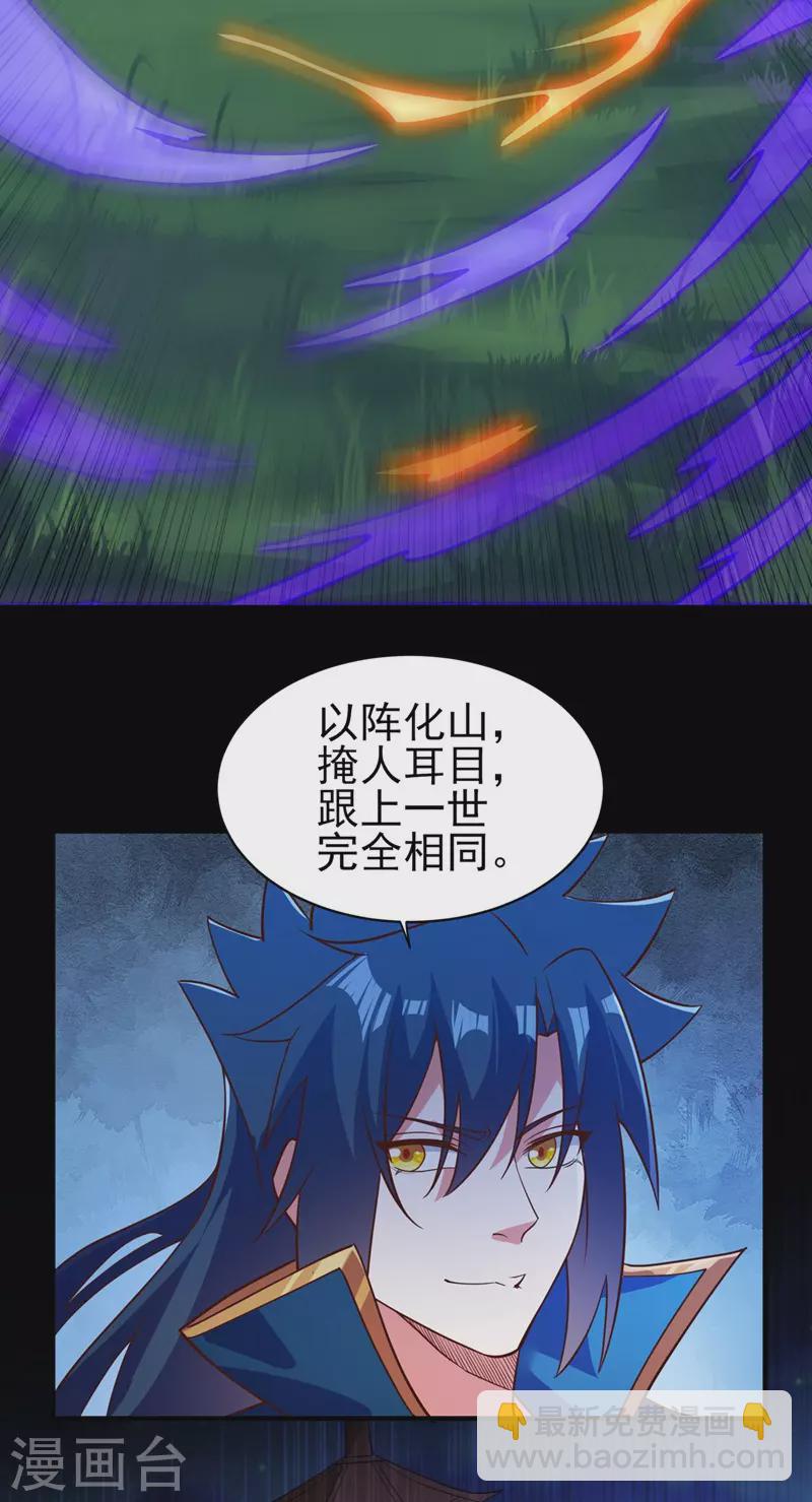 第479话 搬空星辰宝库2