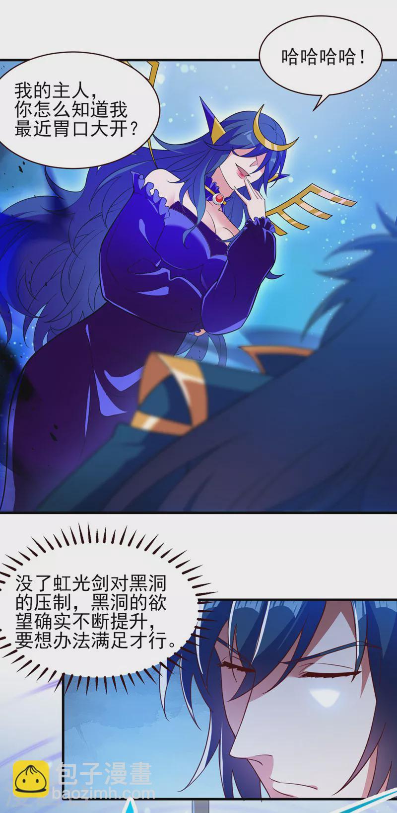 第479话 搬空星辰宝库27