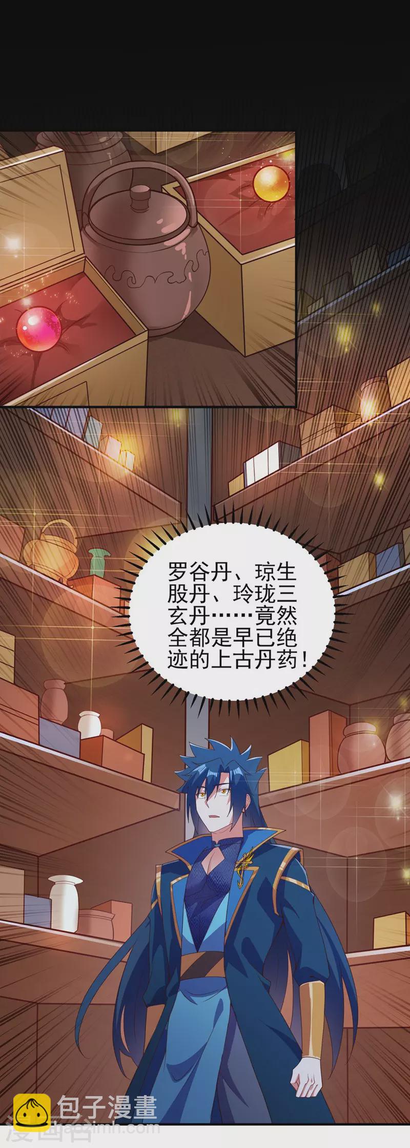 第479话 搬空星辰宝库4