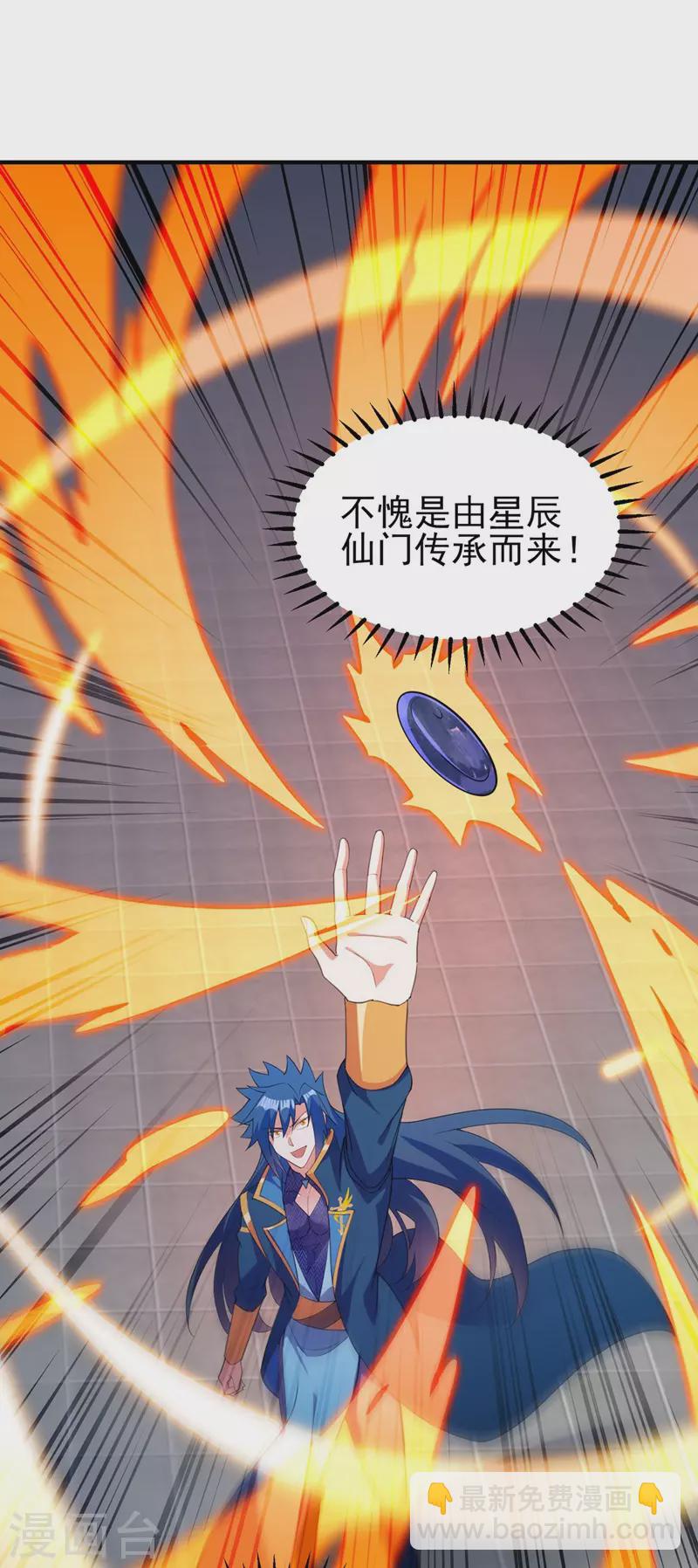 第479话 搬空星辰宝库5