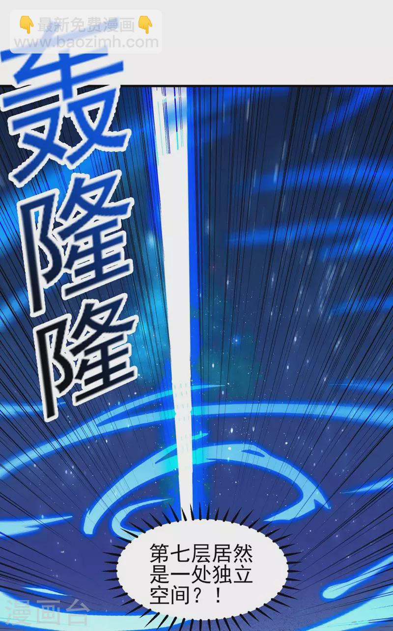第479话 搬空星辰宝库9