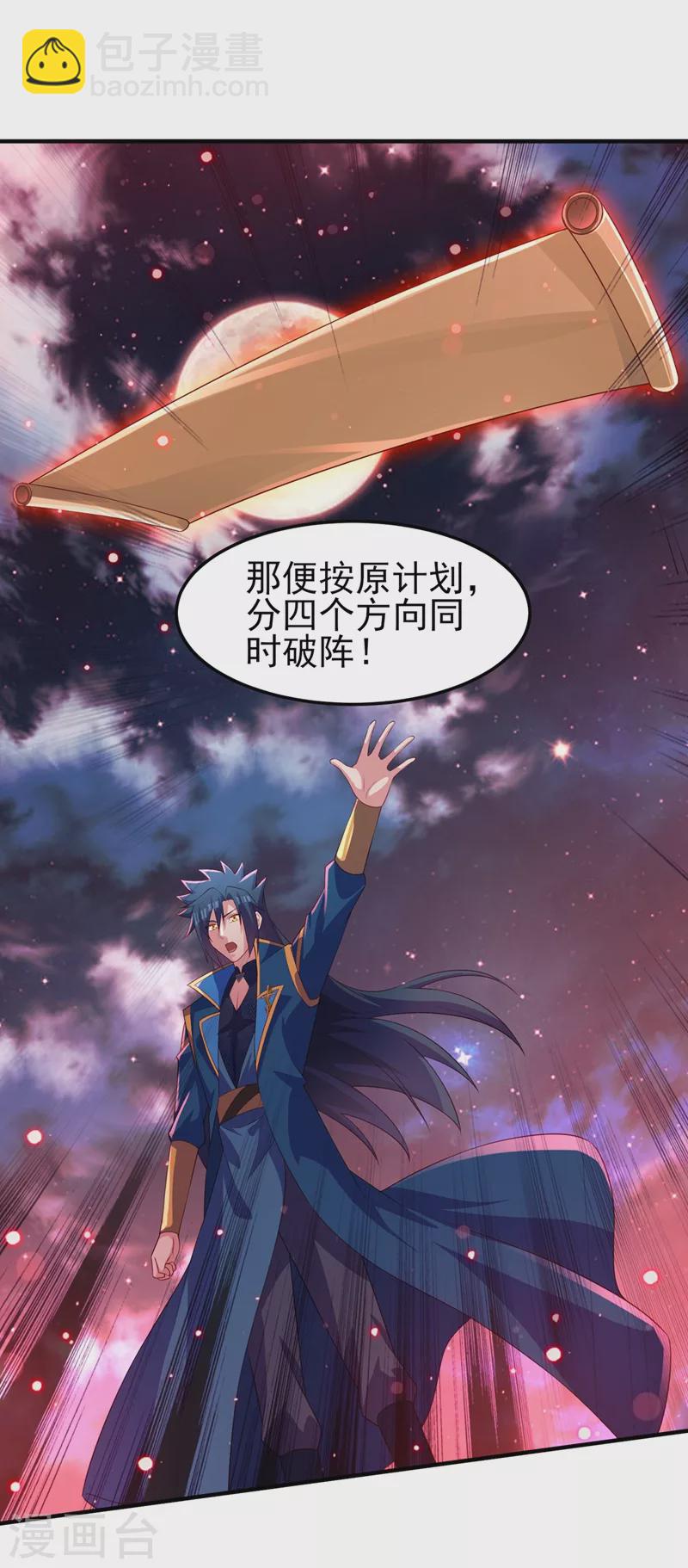 第481话 准备破阵13