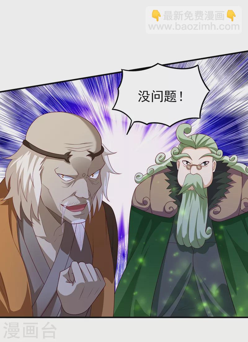 第481话 准备破阵14