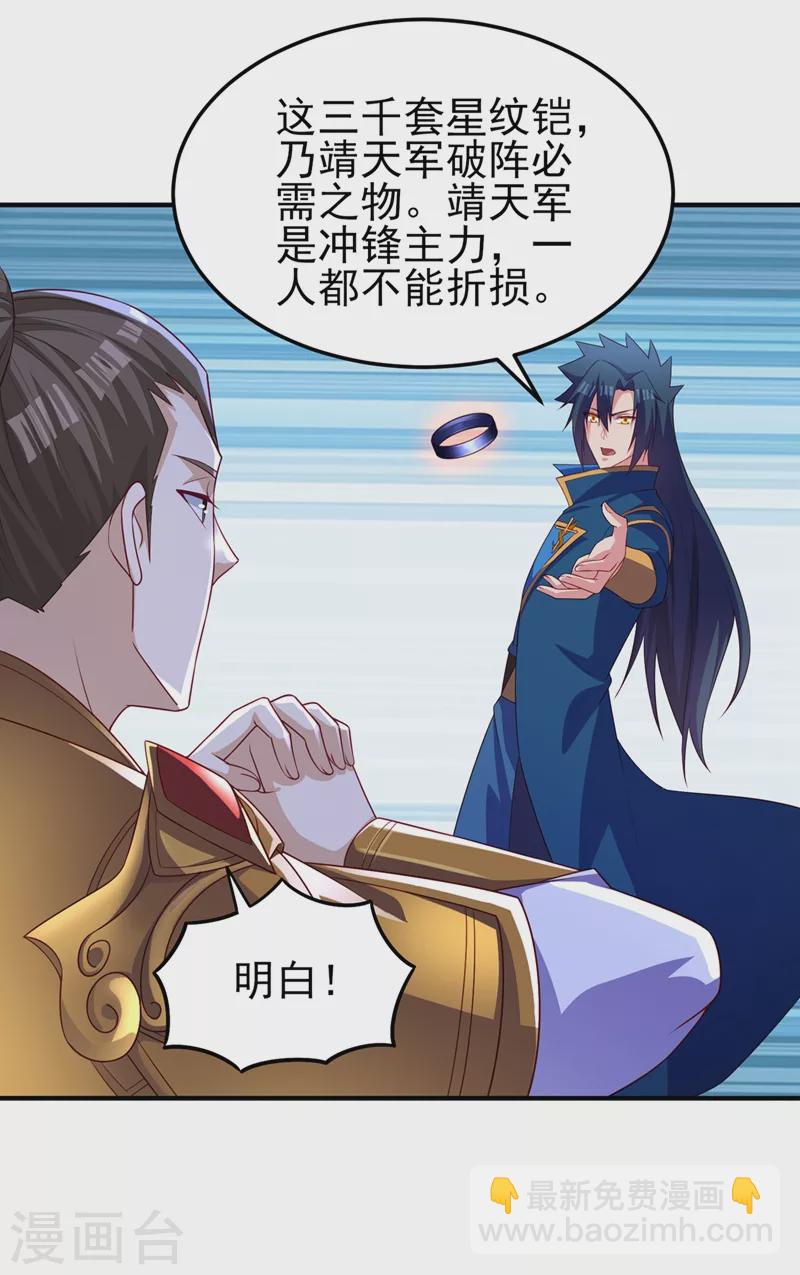 第481话 准备破阵15