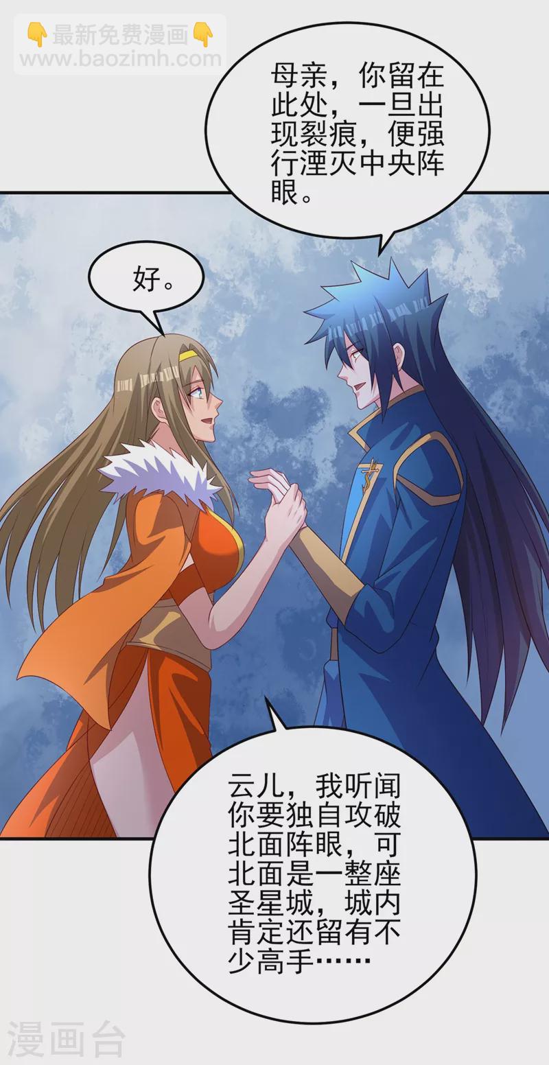 第481话 准备破阵16
