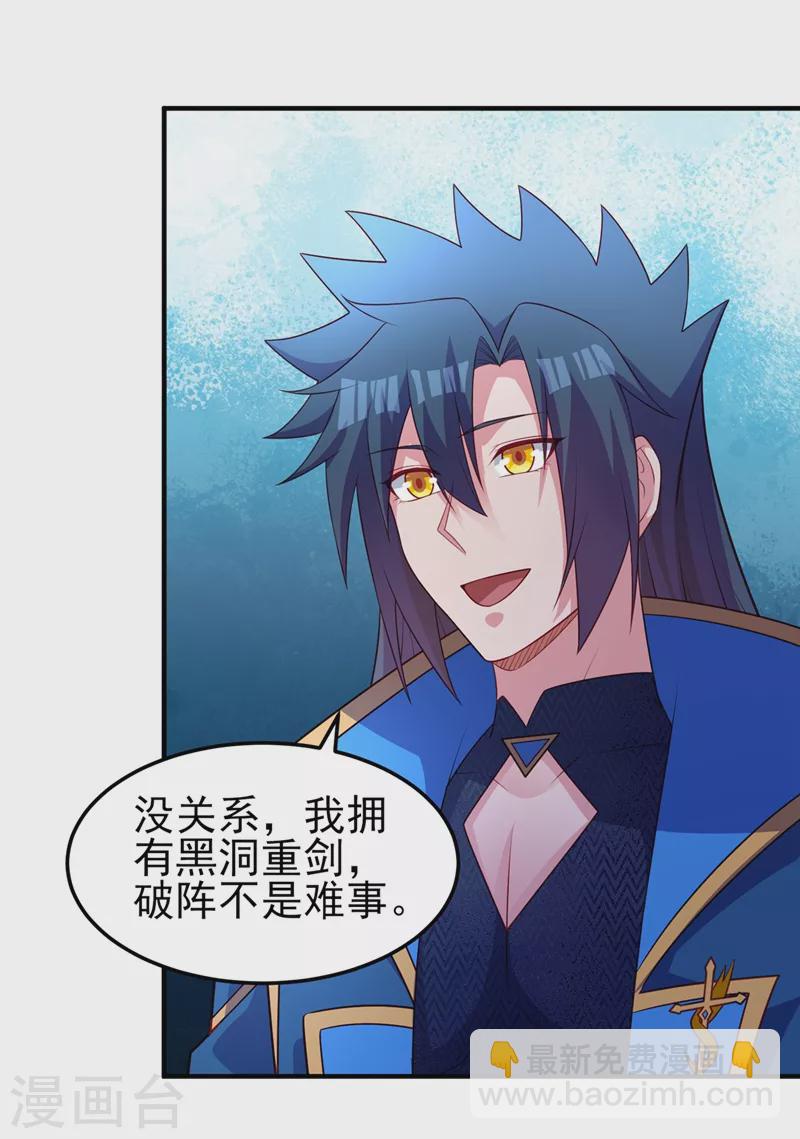 第481话 准备破阵17