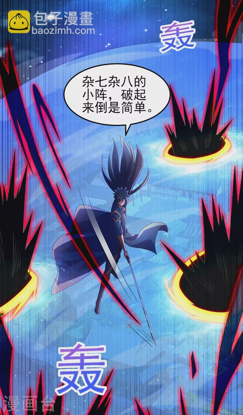第481话 准备破阵23
