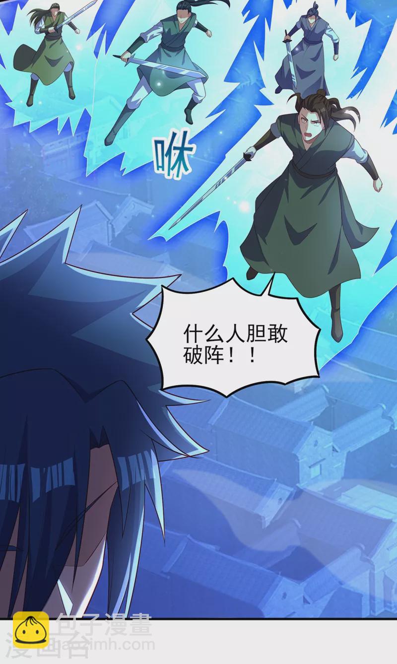 第481话 准备破阵25