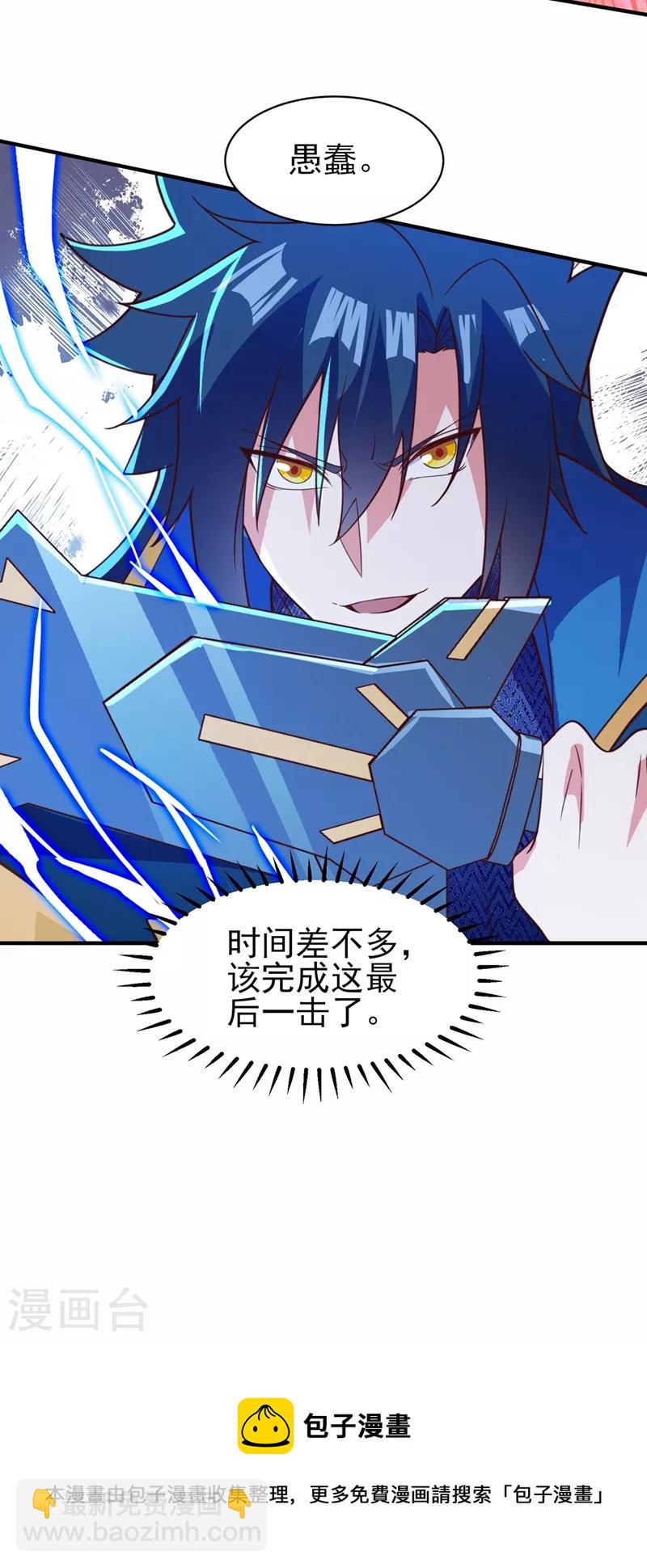 第481话 准备破阵33