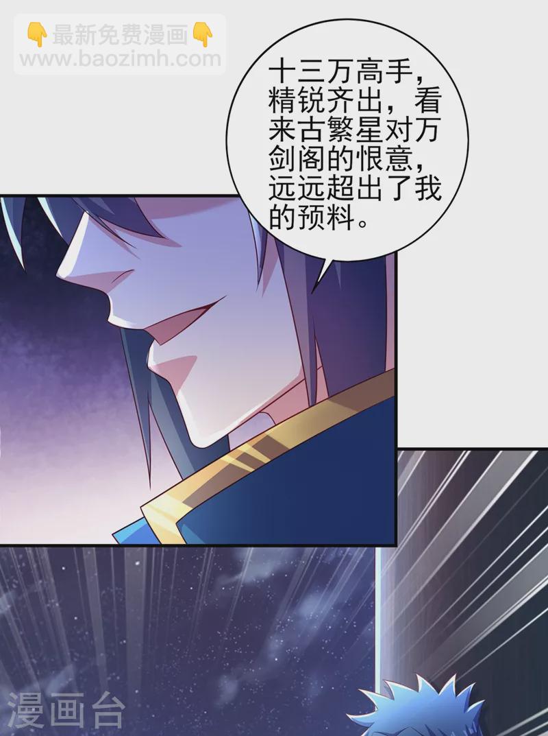 第481话 准备破阵6