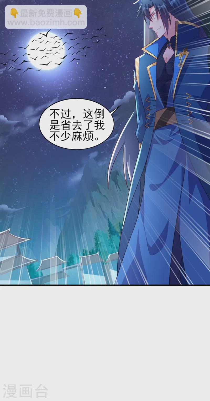 第481话 准备破阵7