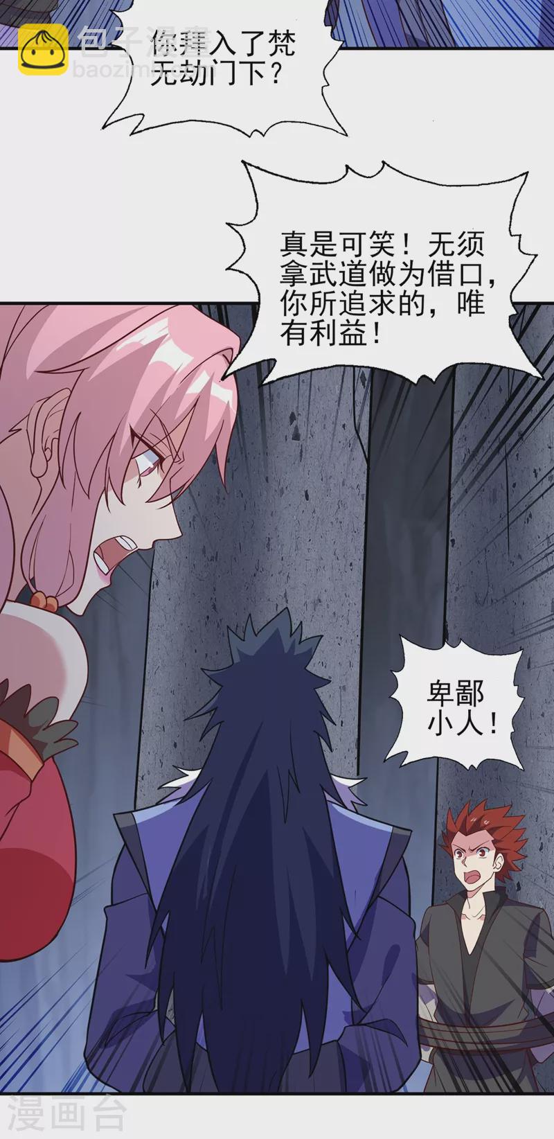 第483话 屠杀洛云弟子1