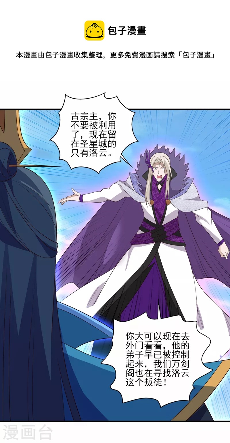 第484话 宗门之间互相残杀0