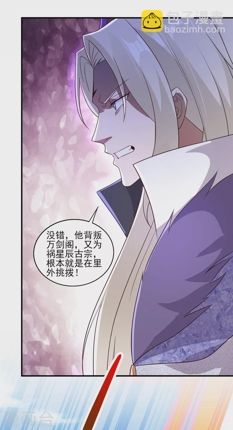 第484话 宗门之间互相残杀2