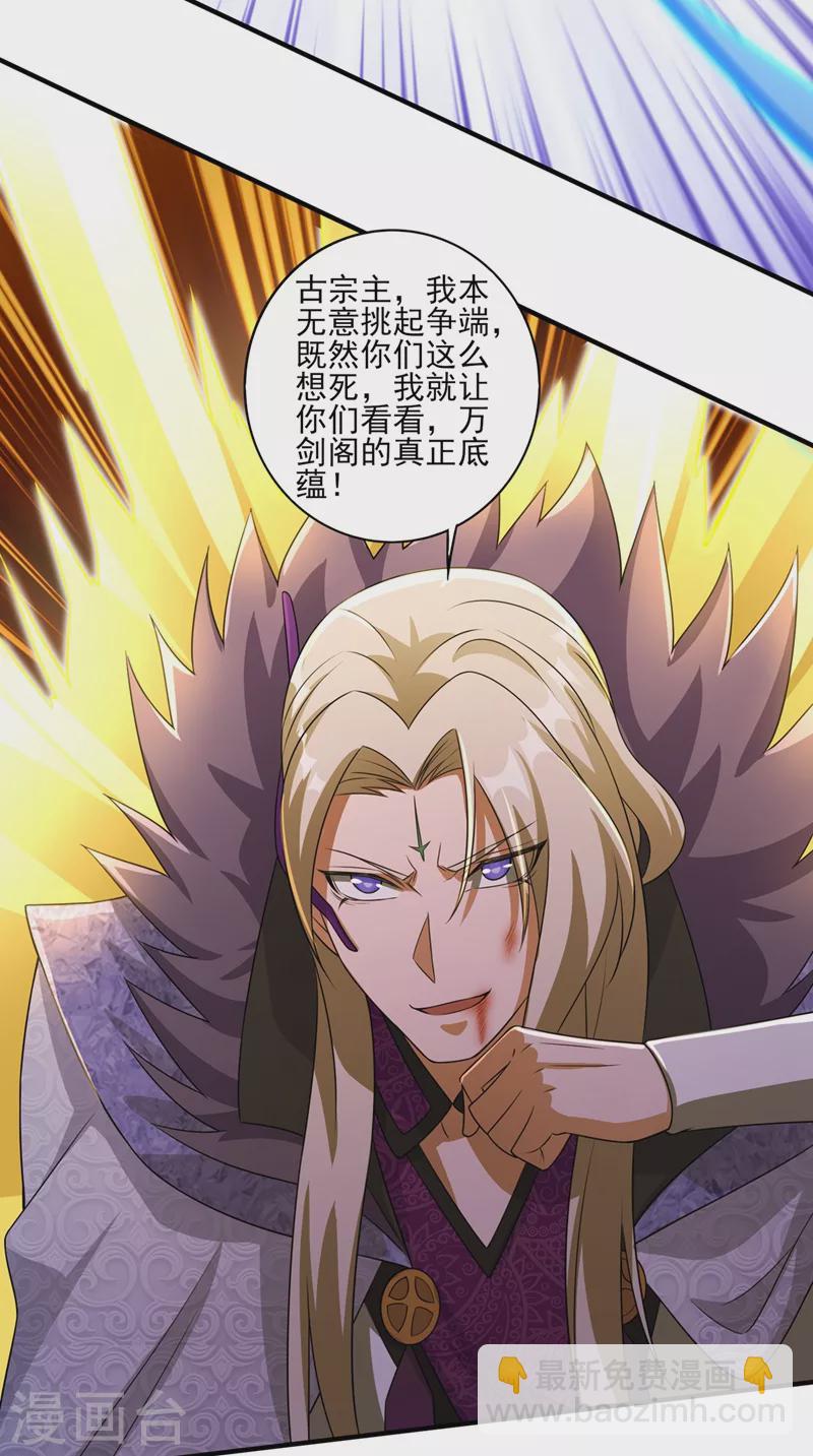 第484话 宗门之间互相残杀22