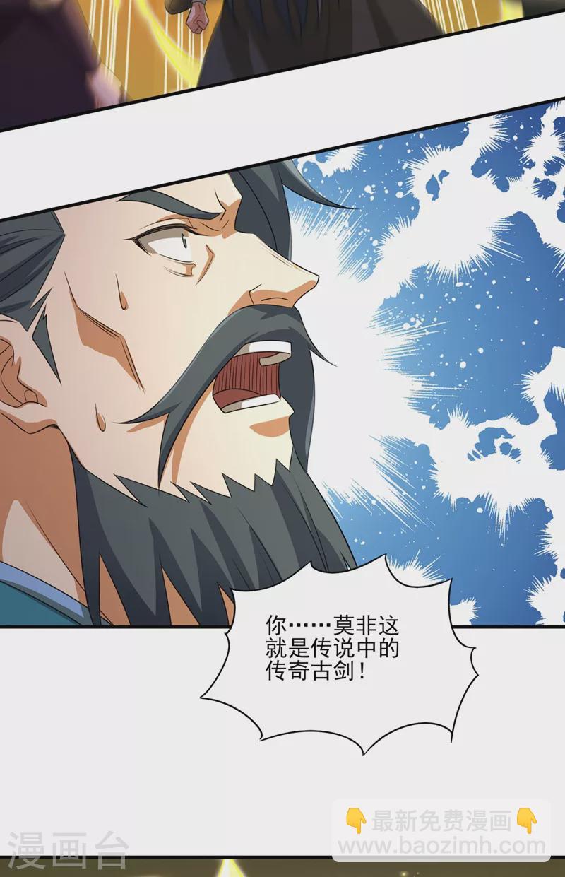 第484话 宗门之间互相残杀25