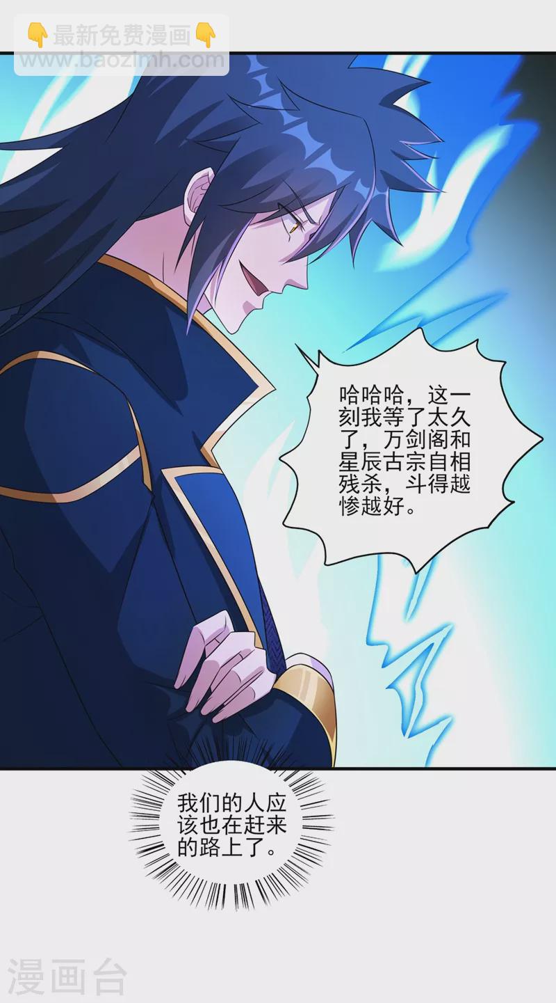 第484话 宗门之间互相残杀30