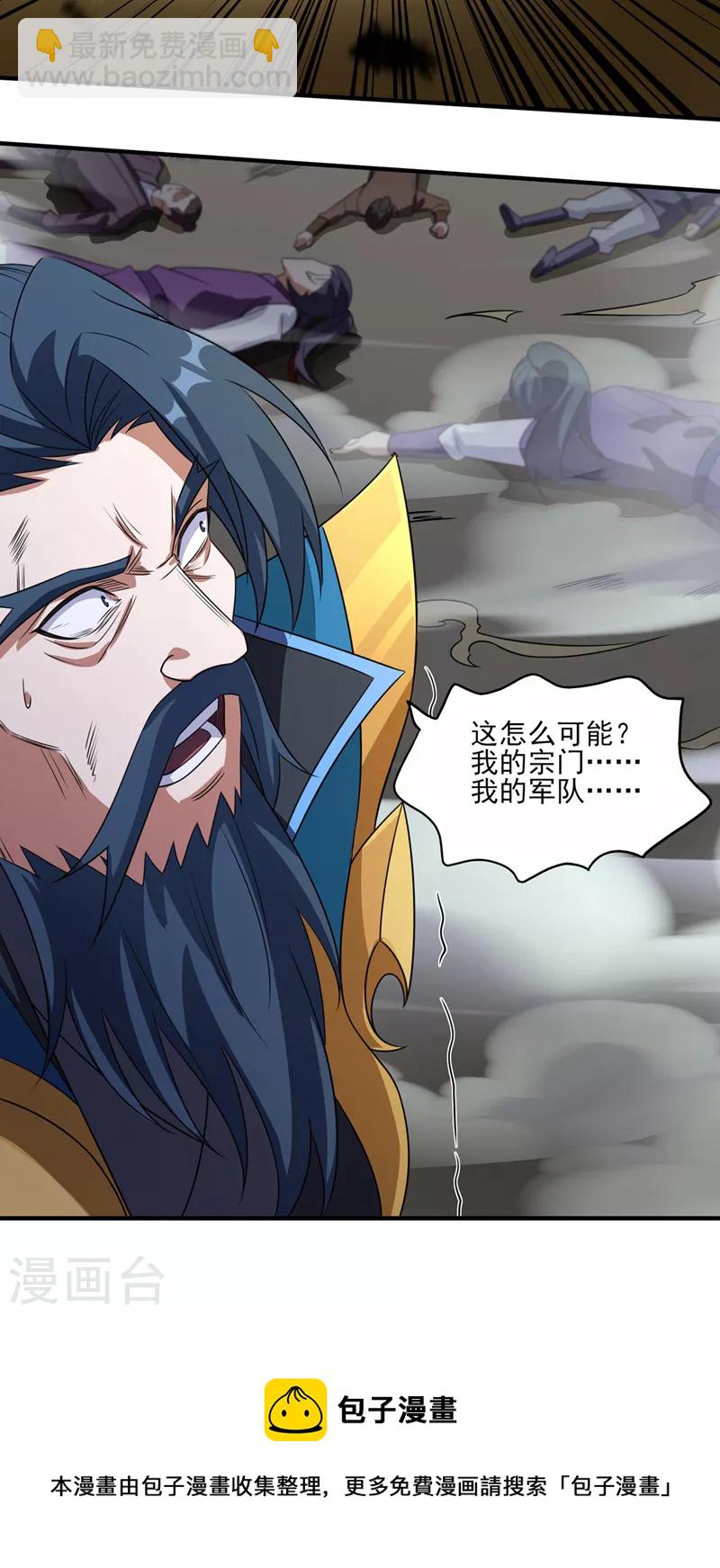 第484话 宗门之间互相残杀34