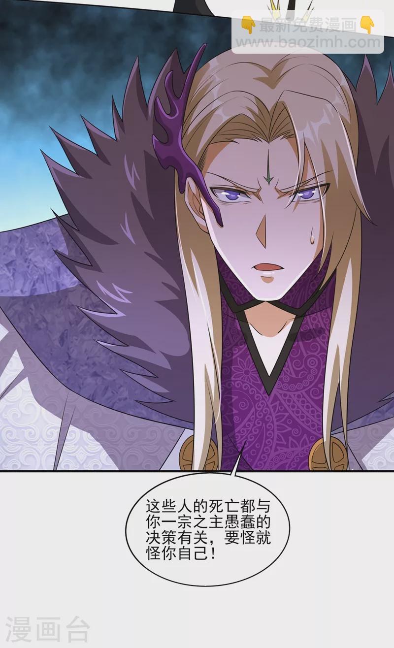 第485话 今日便取你性命1