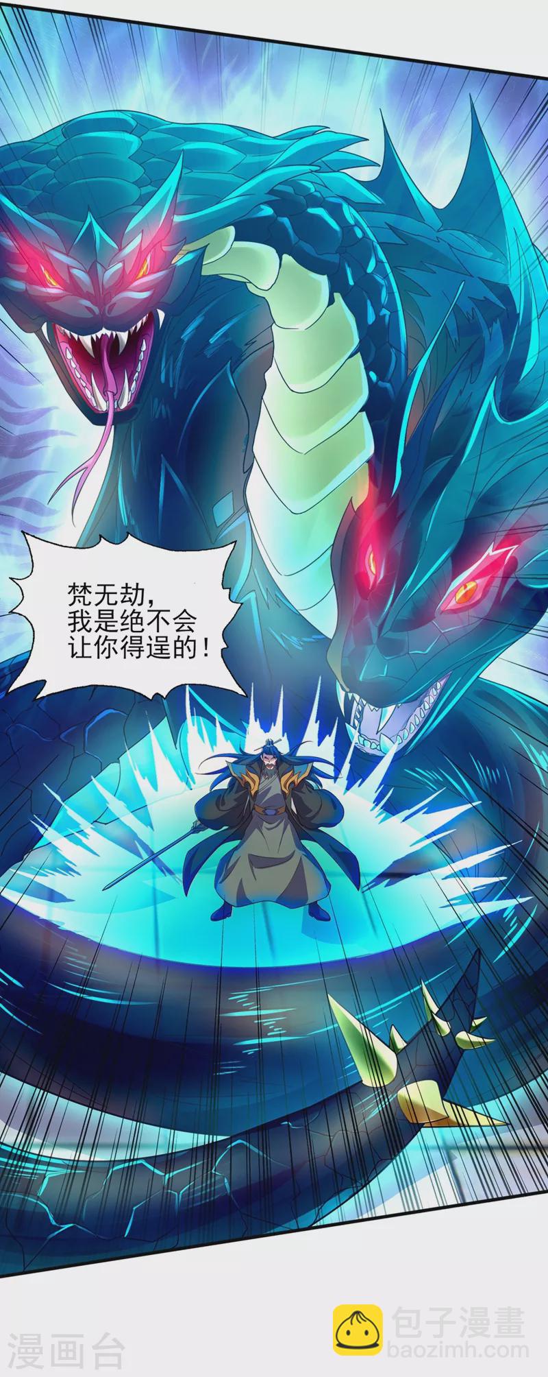 第485话 今日便取你性命11