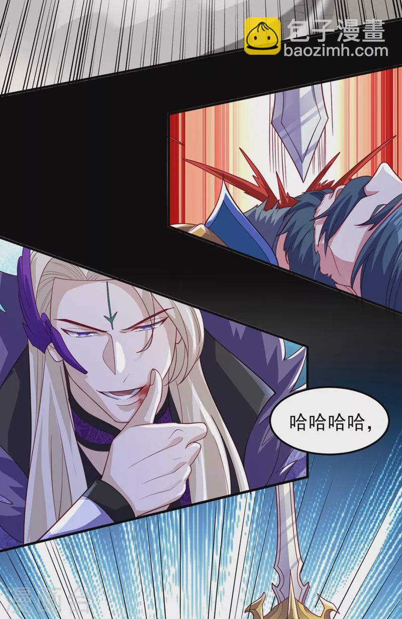 第485话 今日便取你性命16