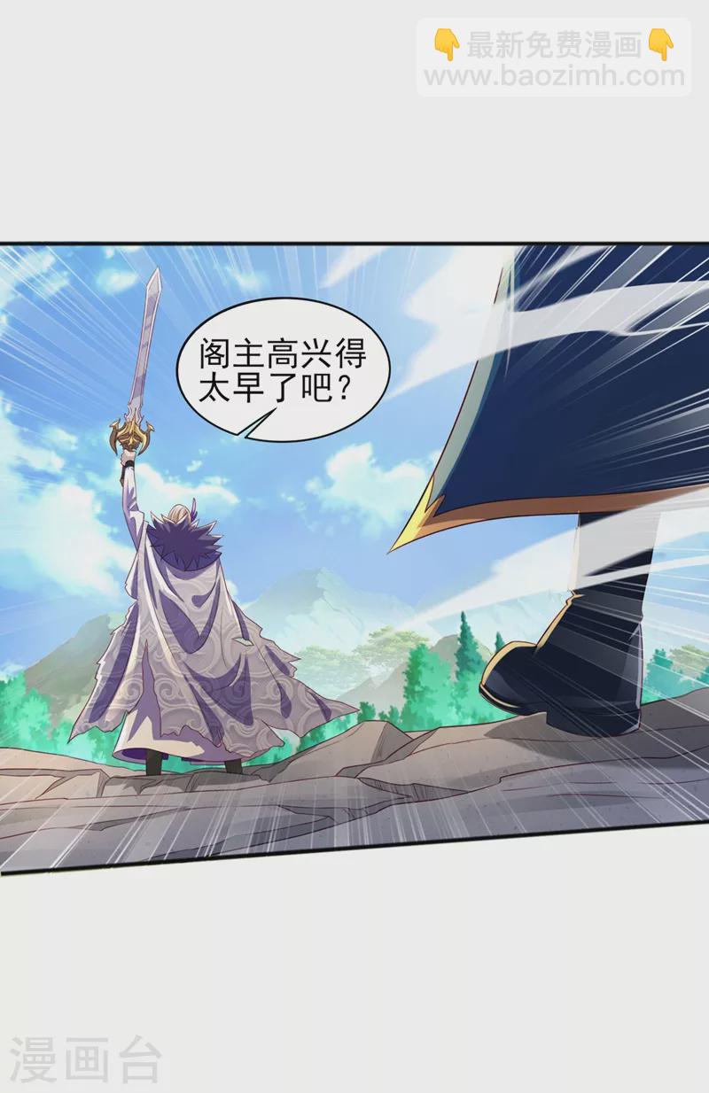 第485话 今日便取你性命18