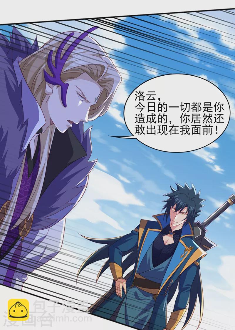 第485话 今日便取你性命19