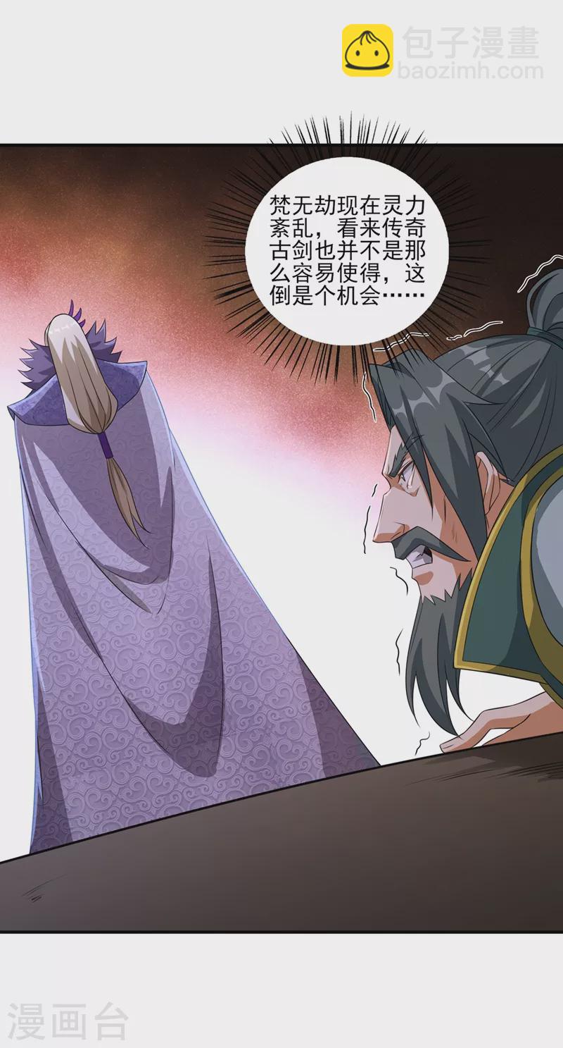 第485话 今日便取你性命2