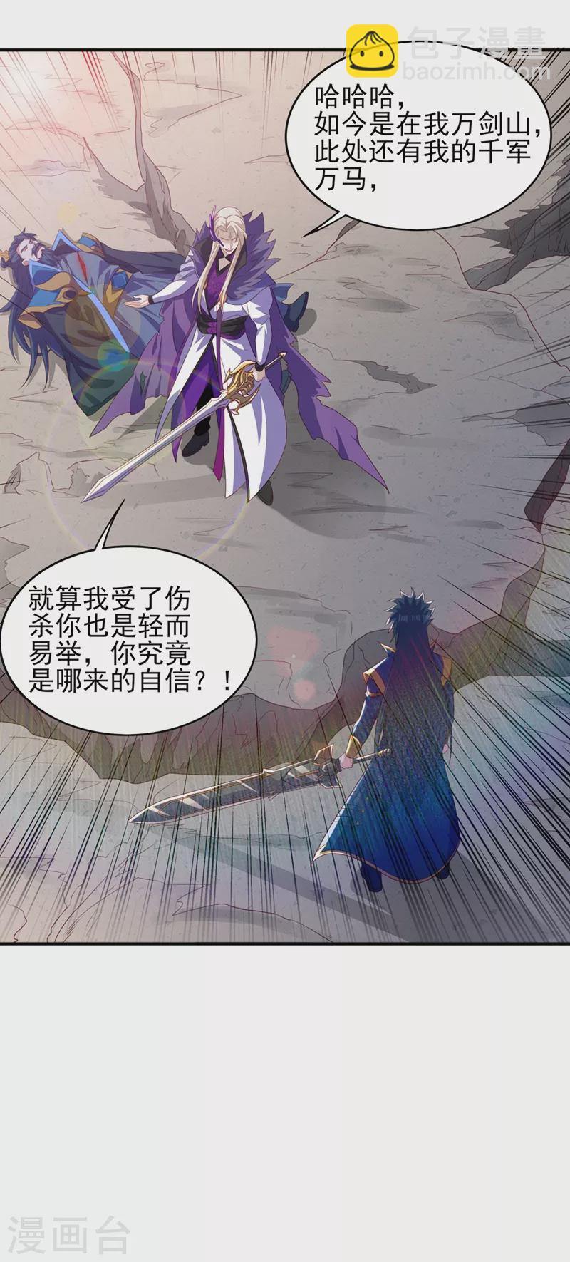 第485话 今日便取你性命21