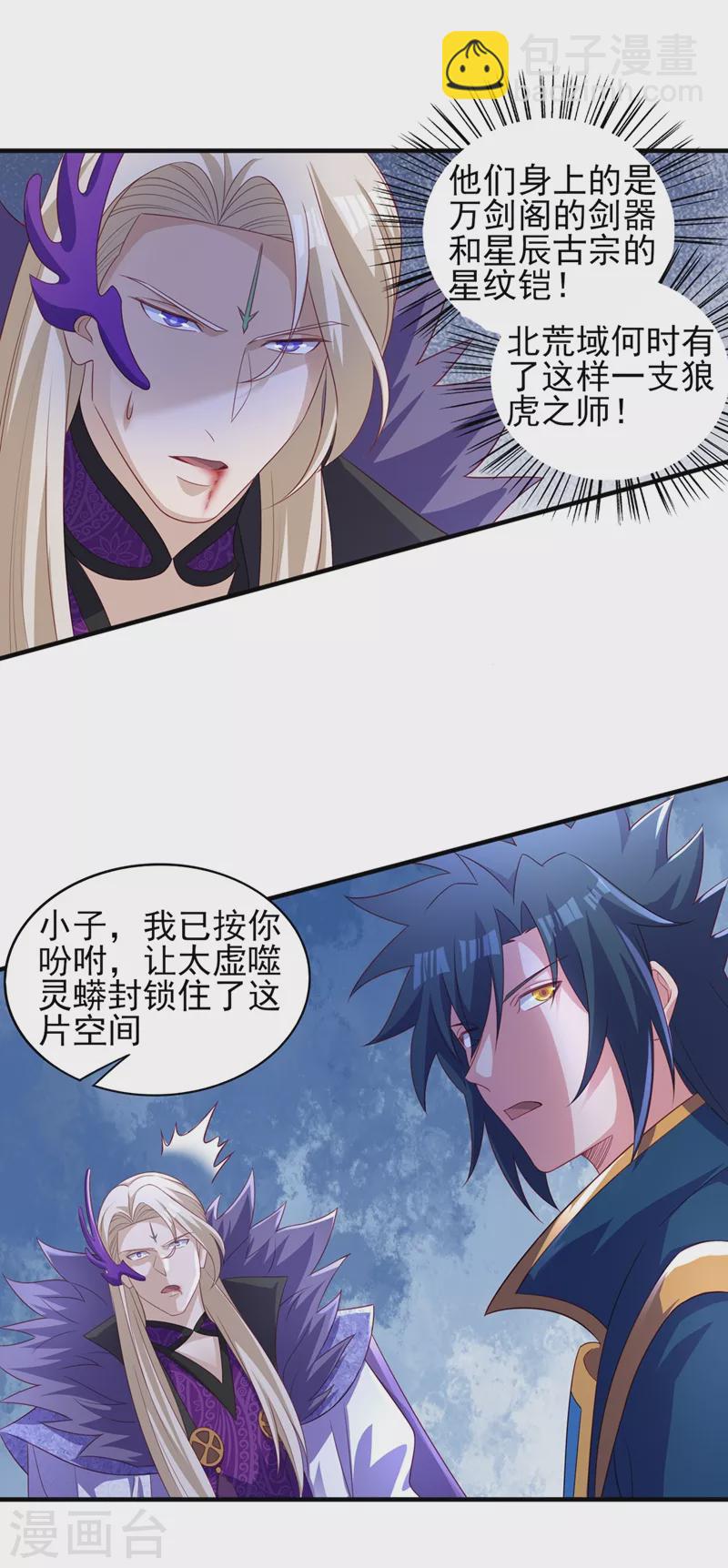第485话 今日便取你性命28